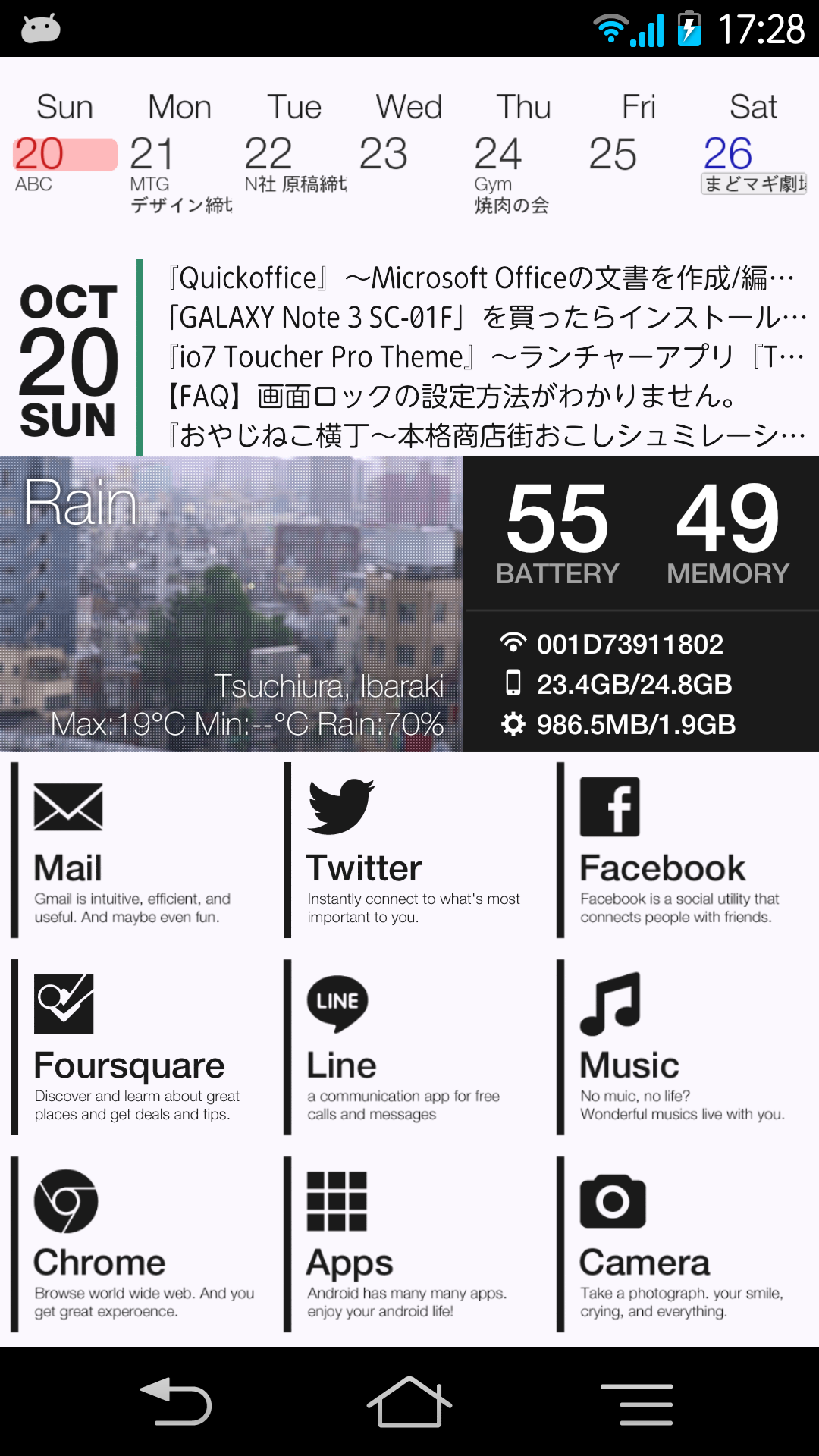 最近作ったホーム画面 13年10月 Orefolder