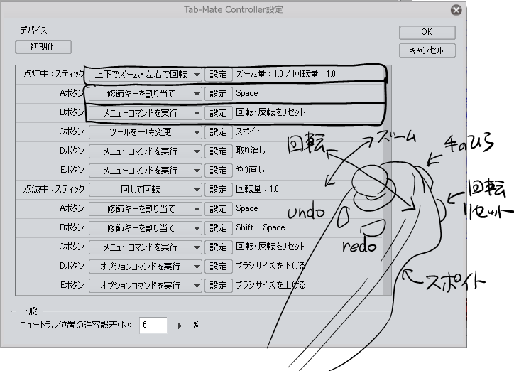 さりげにcelsysの最強ツールtab Mate Controllerの話 Nnaosaloon