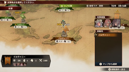 ブリガンダイン ルーナジア戦記 プレイ感想 03 三本足鳥の囀 麻生壱埜