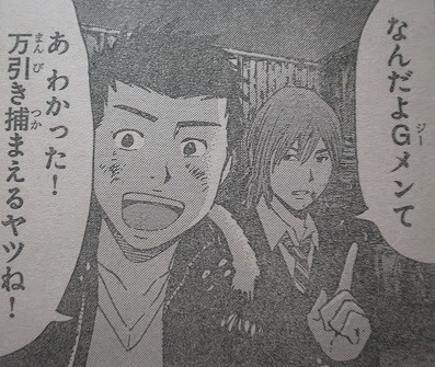 ひとつうえの男 小沢としお Gメン 豚か狼か