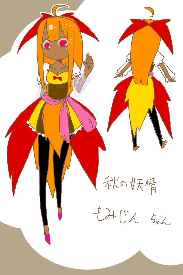 秋の妖精 もみじんちゃん 恋恋忠愛
