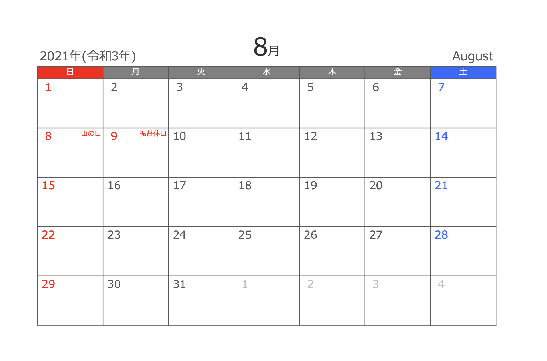 21年8月pdf月間カレンダー 横型 無料ダウンロード ひとりで Com