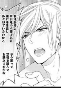 毎日bl読んでますが 何か Bl感想記 思い違いが恋の種 おわる