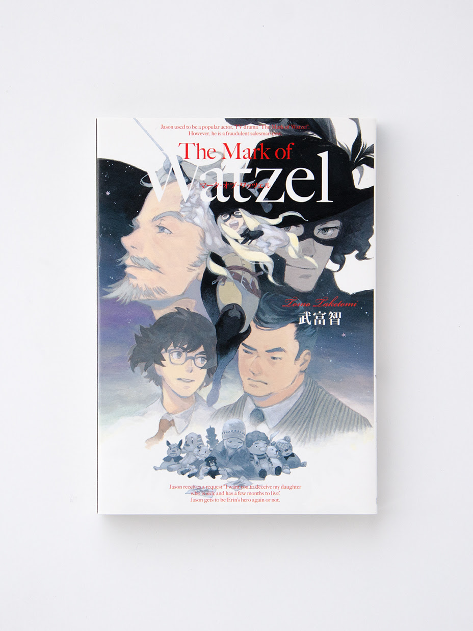 Tsuyoshi Kusano Design Co Ltd The Mark Of Watzel