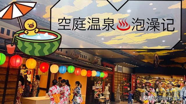 视频 日本豪华温泉体验记 来大阪玩的朋友超级推荐哦 日本大阪泡温泉最好的地方 Www Lvyou5 Net