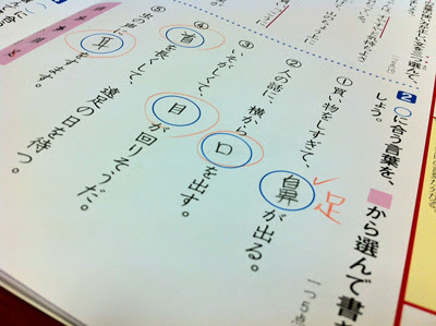 珍解答に爆笑