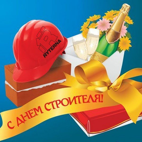 Когда День строителя-2015? Поздравления в стихах и прозе ...