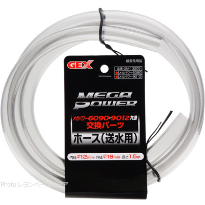 Gex メガパワー6090専用 交換パーツ レヨンベールアクア