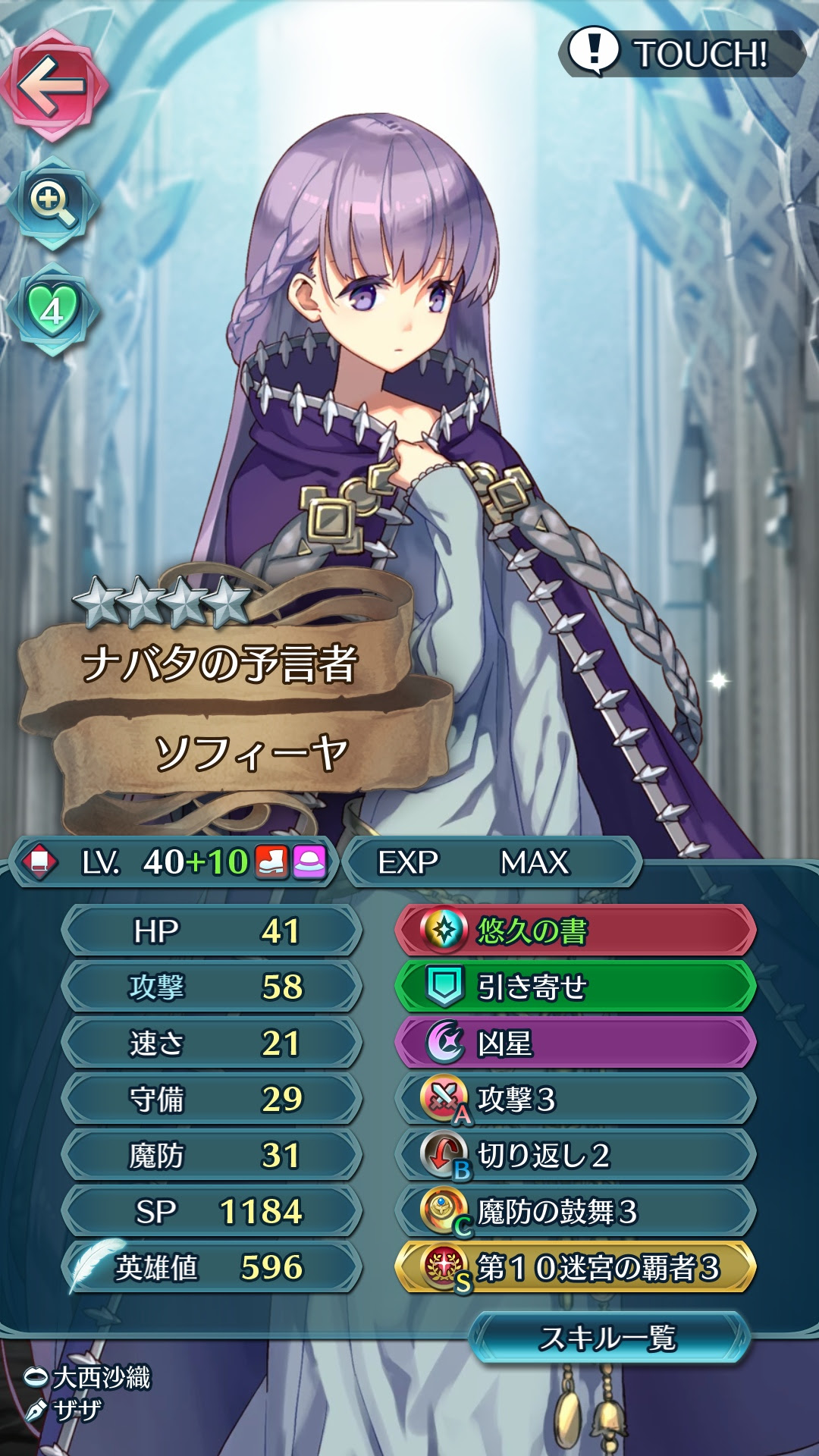 Feh 星4の10凸キャラに専用武器や高級スキルを渡す あなたはアリ派 それともナシ派 ファイアーエムブレム攻略 情報まとめ チキ速