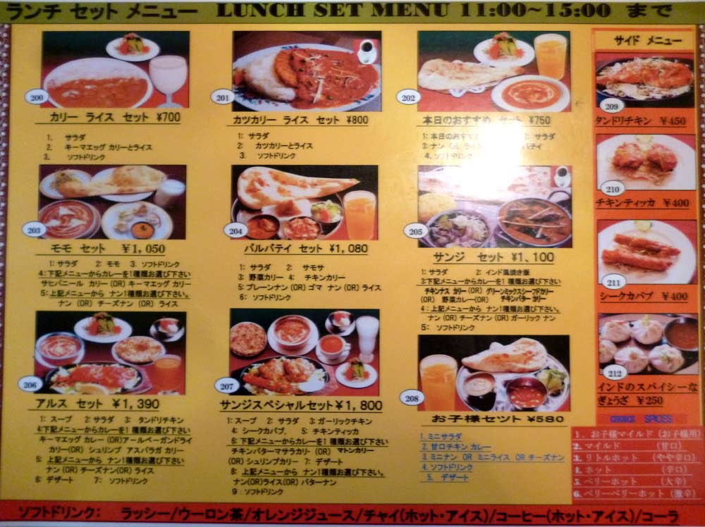 ナンの大きさ熊本no1 本場インド料理 サンジ 光の森店
