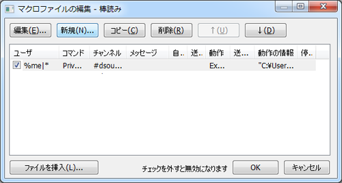 Twitch チャット 音声読み上げ設定 Game Blog Dsouls