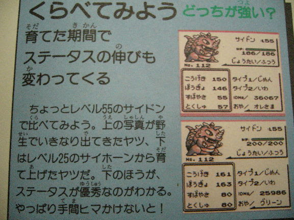 100倍楽しく遊べる本 ゲーム攻略本 強いポケモンの育て方 ティーツー出版 ウルトラスーパーdx ポケモンスタジアム 最強トレーナーズ手帳 高橋書店 ファイアーエムブレム 聖戦の系譜を100倍楽しく遊ぶ本 ティーツー出版