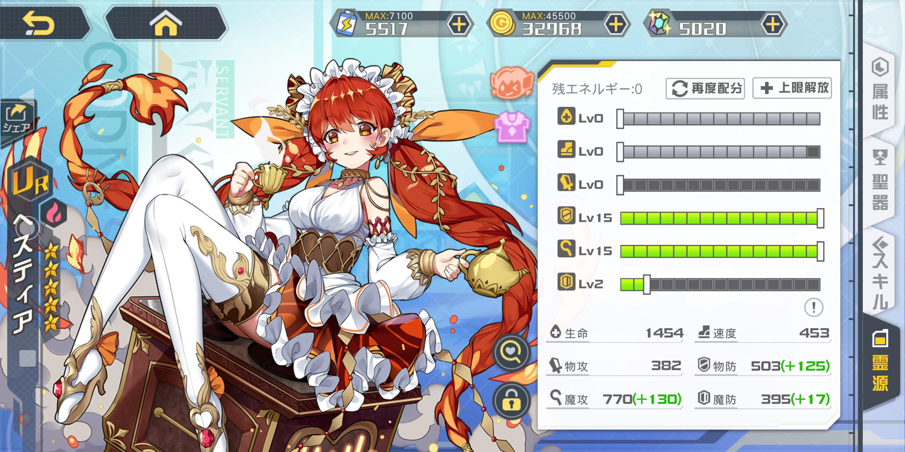 努力値り分け結構重要なんかな アークオーダー攻略まとめ お寿司まとめ