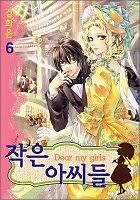http://i147.photobucket.com/albums/r291/NAGASH_666/Portadas%20manga%20FNK/L6.jpg