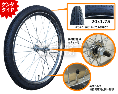 インチ リヤカー用 空気入り ノーパンク タイヤホイール x1 75 x2 125サイズの販売 荷車用 農機用タイヤ販売どっとこむ