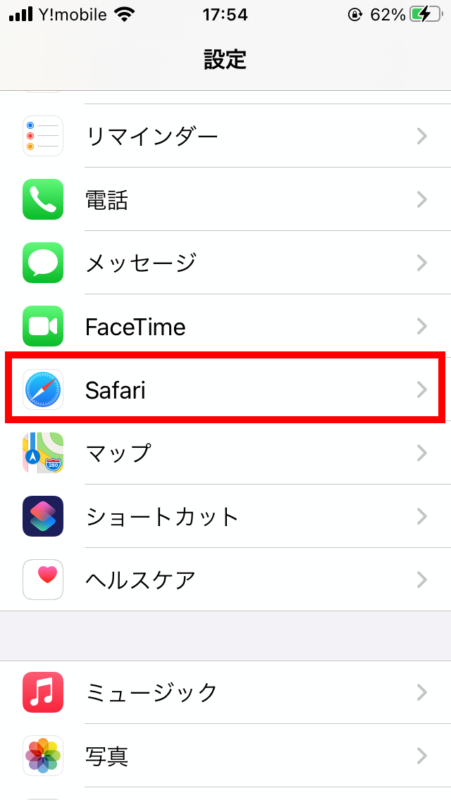 Android Iphoneでまんが王国の広告を消す方法を解説 Apple Geek Labo