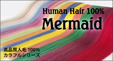 Ales Shop 原宿のウィッグ エクステ専門店公式通販サイト