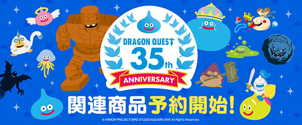 ドラゴンクエスト シリーズ35周年記念グッズが発売決定 スクウェア エニックスe Store で好評予約受付中 ドラクエ パラダイス ドラパラ ドラゴンクエスト公式サイト Square Enix