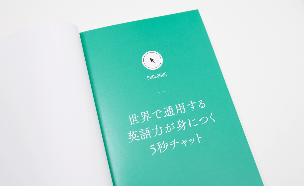 Itエンジニアの英語術 最強の教科書 Works 株式会社dig