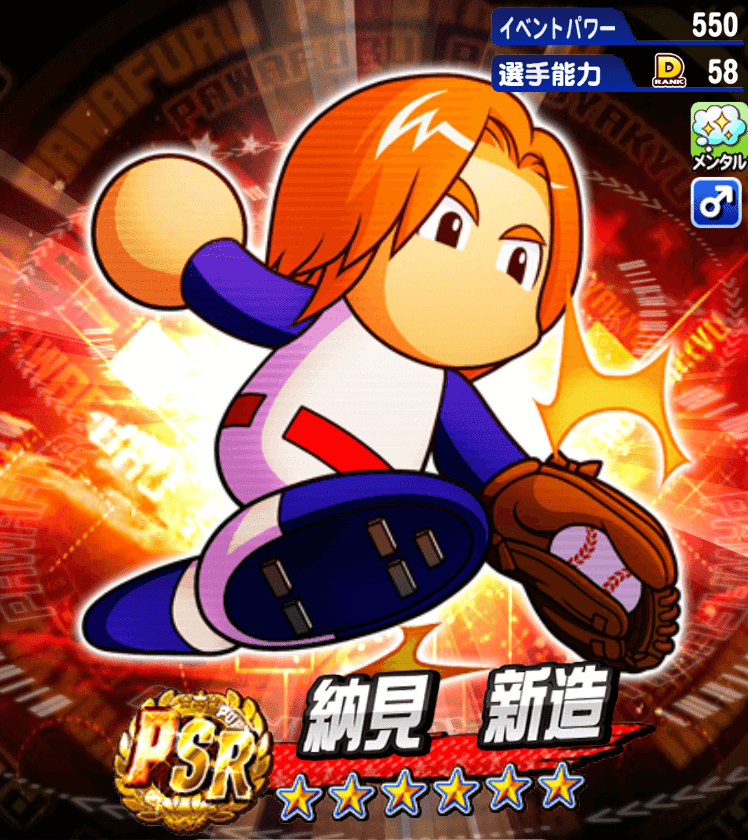 イベキャラ 全キャラ評価ランキング パワプロアプリ攻略 ぱわでび