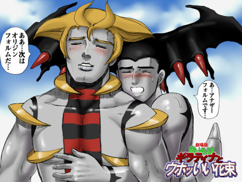 ポケモン ギラティナ 擬人化 Pixiv年鑑 B