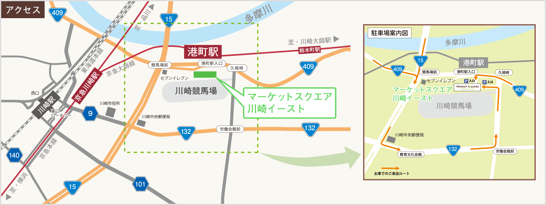 アクセス Access マーケットスクエア川崎イースト
