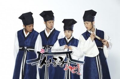sungkyunkwan2