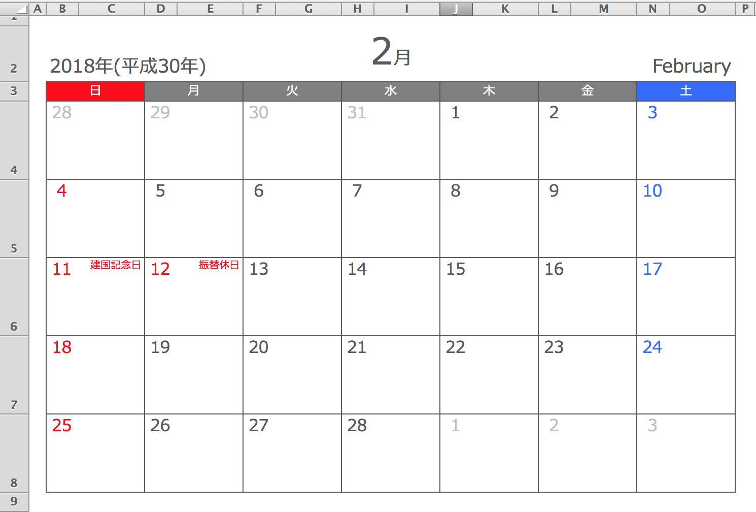 Excel 18年2月エクセル月間カレンダー 横型 無料ダウンロード ひとりで Com