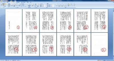 初心者向け コピー本の作り方 小説編 日々つれつれ