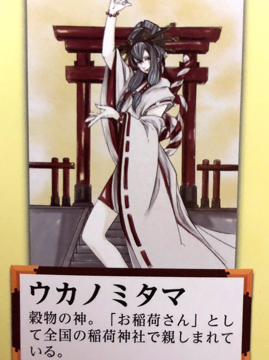 ご利益ありそう ダイソーでみつけた 日本神話カレンダー 神々のイラストが美しすぎるよ