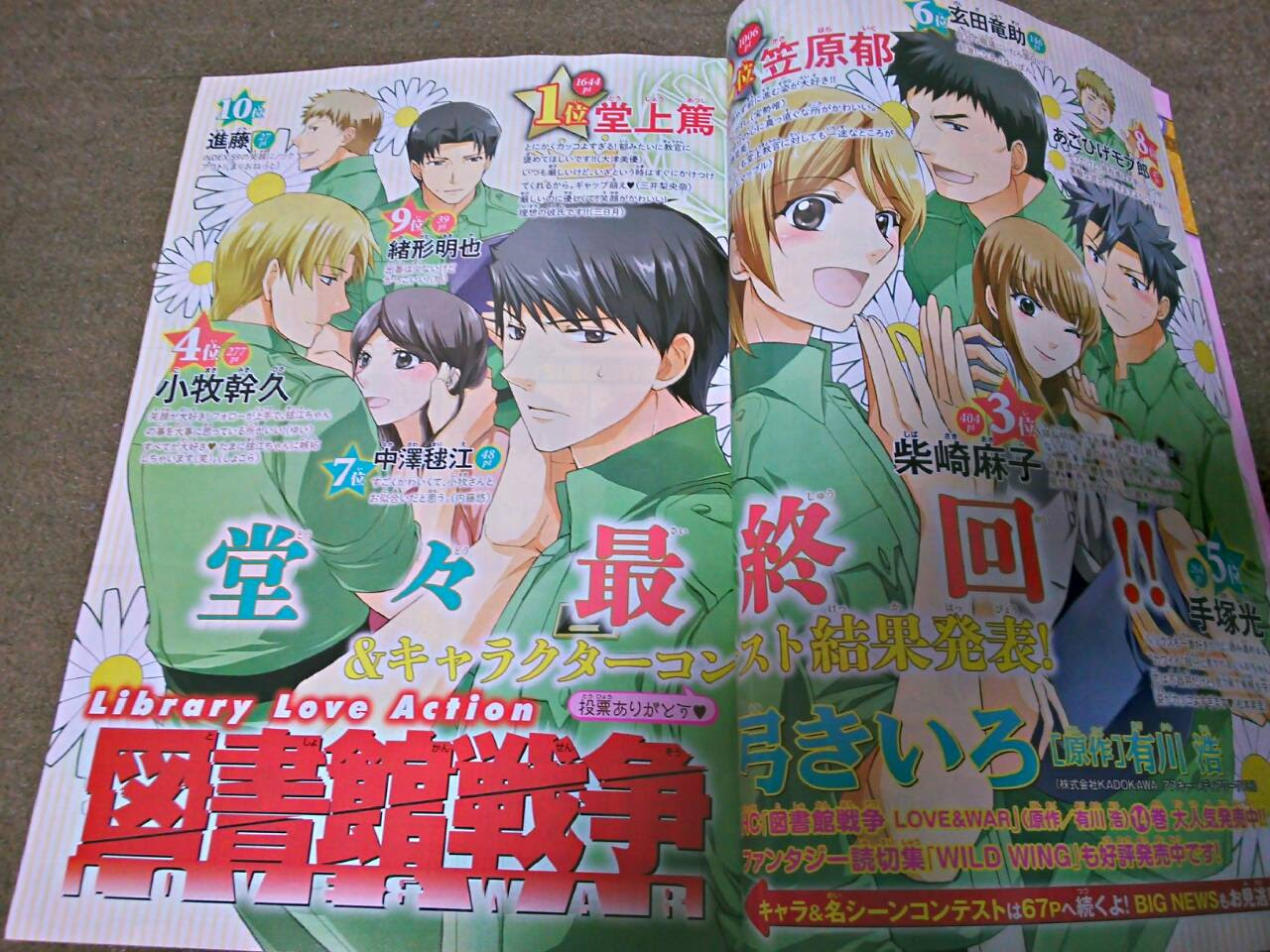 Eizてふてふのつぶやきeiz 図書館戦争最終回 ཀ 吐血