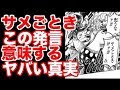 [最も好ましい] ワンピース サメ 敵 112276-ワンピース サメ 敵