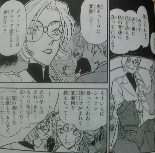 自縄自縛の日々 ベルモット その１