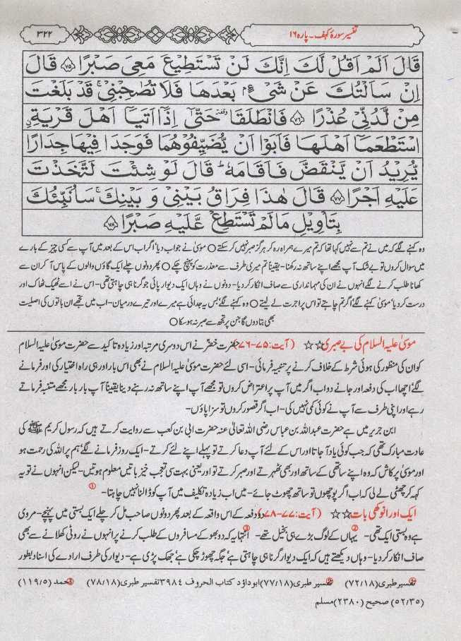 http://qurango.com/images/t3/322.jpg