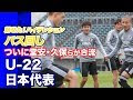 [最新] 久保建英 スパイク ジュニア 403696-久保建英 スパイク ジュニア