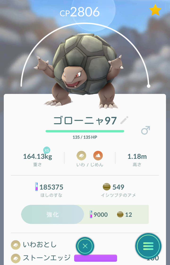 ポケモンgo 泥エッジゴローニャは無理やり地震に変えてライコウレイドに投入するべきなのか ポケモンgo攻略まとめ速報