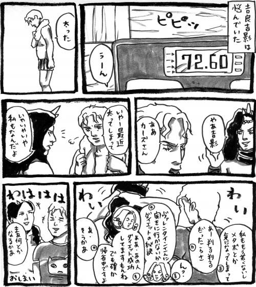 あんこ Or Die 荒木荘１