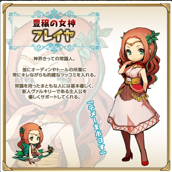 ゆるドラシル ゆるドラ のゆる いキャラたちと奥深いバトルにのめり込め しかもリセマラ不要 おすすめアプリ アプリワールド