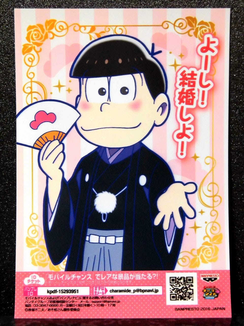 プリントキャラマイド おそ松さん 僕らと結婚 マイペースなblog