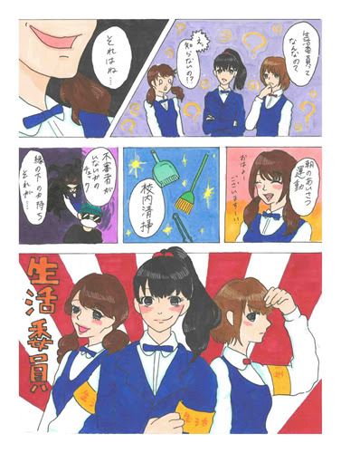 委員会活動 女子美の教育 女子美術大学付属高等学校 中学校