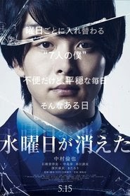 水曜日が消えた online teljes filmek magyarul videa 2020