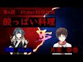 √1000以上 料理 対決 アニメ 151582-料理 対決 アニメ