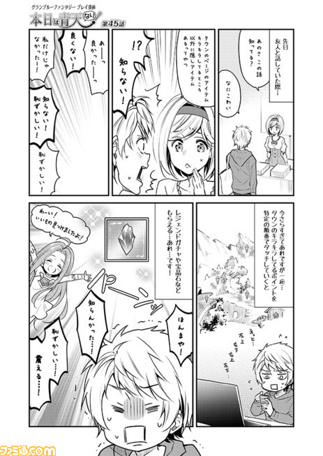100以上 グラブル 隠し アイテム 最高の壁紙のアイデアdahd
