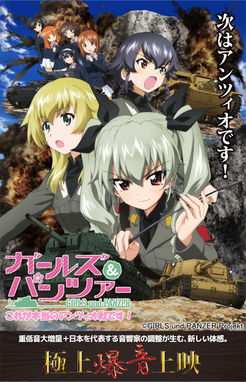 6 25 土 極爆 ガルパン アンツィオ戦 1週間限定上映 Tvシリーズ全話深夜上映開催 シネマシティnews