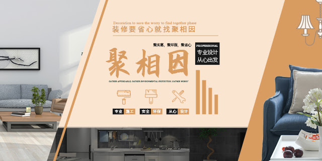 新都旧房改造旧房翻新工程 旧房改造旧房翻新价格 新都旧房改造新房装修公司 成都聚相因装饰工程有限公司
