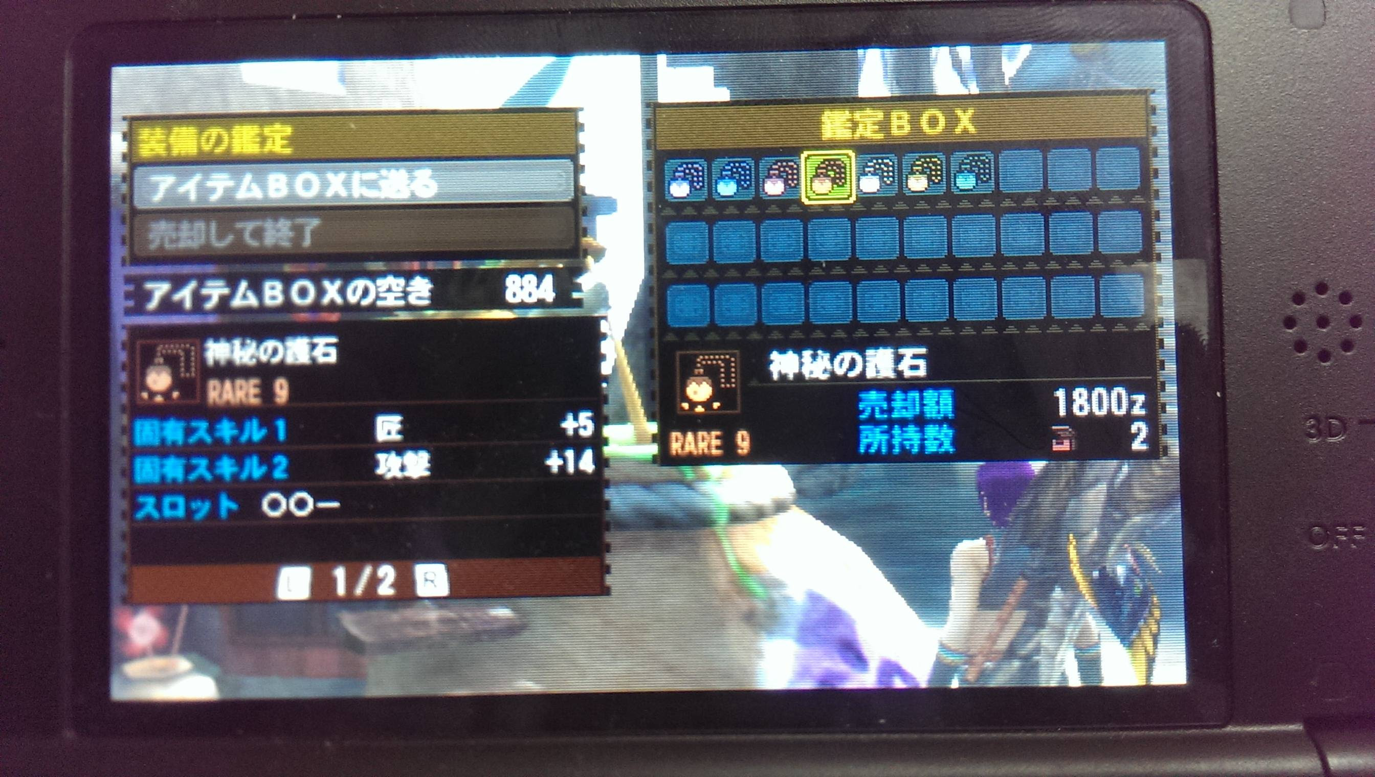 Mh4 テーブル情報その5 お守りスナイプスレ 10リセット目 スナイプ モンハン民のモンハン攻略