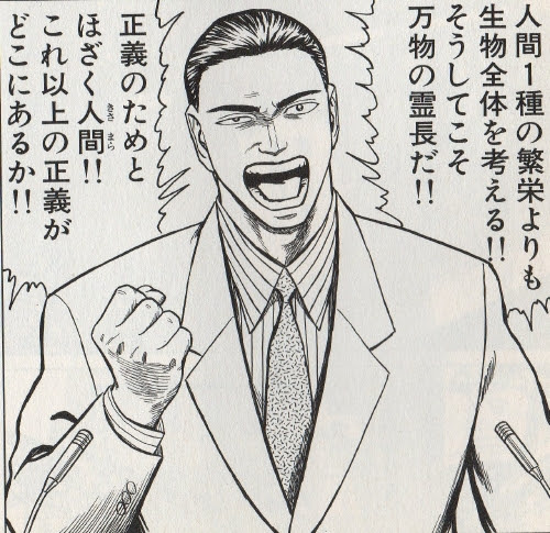 寄生獣とかゆうクッソ昔の漫画wwwwwww Fc2まとめ