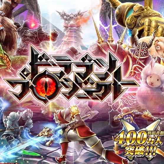 ドラゴンプロジェクト ドラプロ の本格ハンティングが激アツ おすすめアプリ アプリワールド