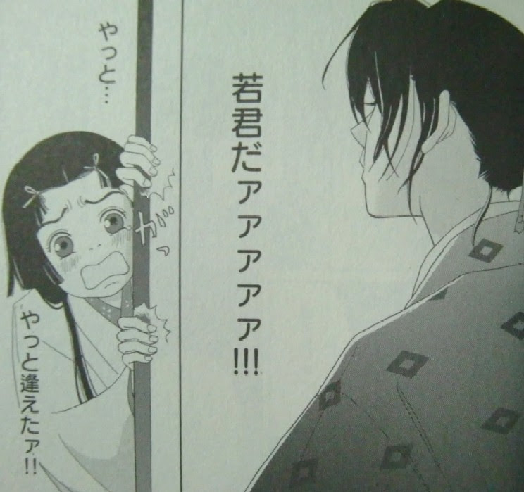 至上のとき アシガール ２巻