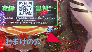 初心者でも戸惑わない パチンコ教室